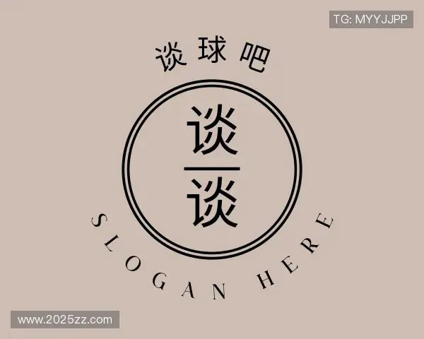 了解谈球吧官网